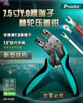 Baogong CP-751B 7 5 inch imported YO bare terminal ratchet labor-saving crimping pliers Cold crimping pliers tool