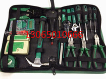 York 18 piece electronic telecommunication network maintenance enterprise network management tool kit kit kit