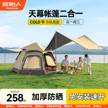 Primitive Camping Tent, Outdoor Portable Folding Camping Overnight Rainproof Thickened 2025 New Model Complete Set of Equipment