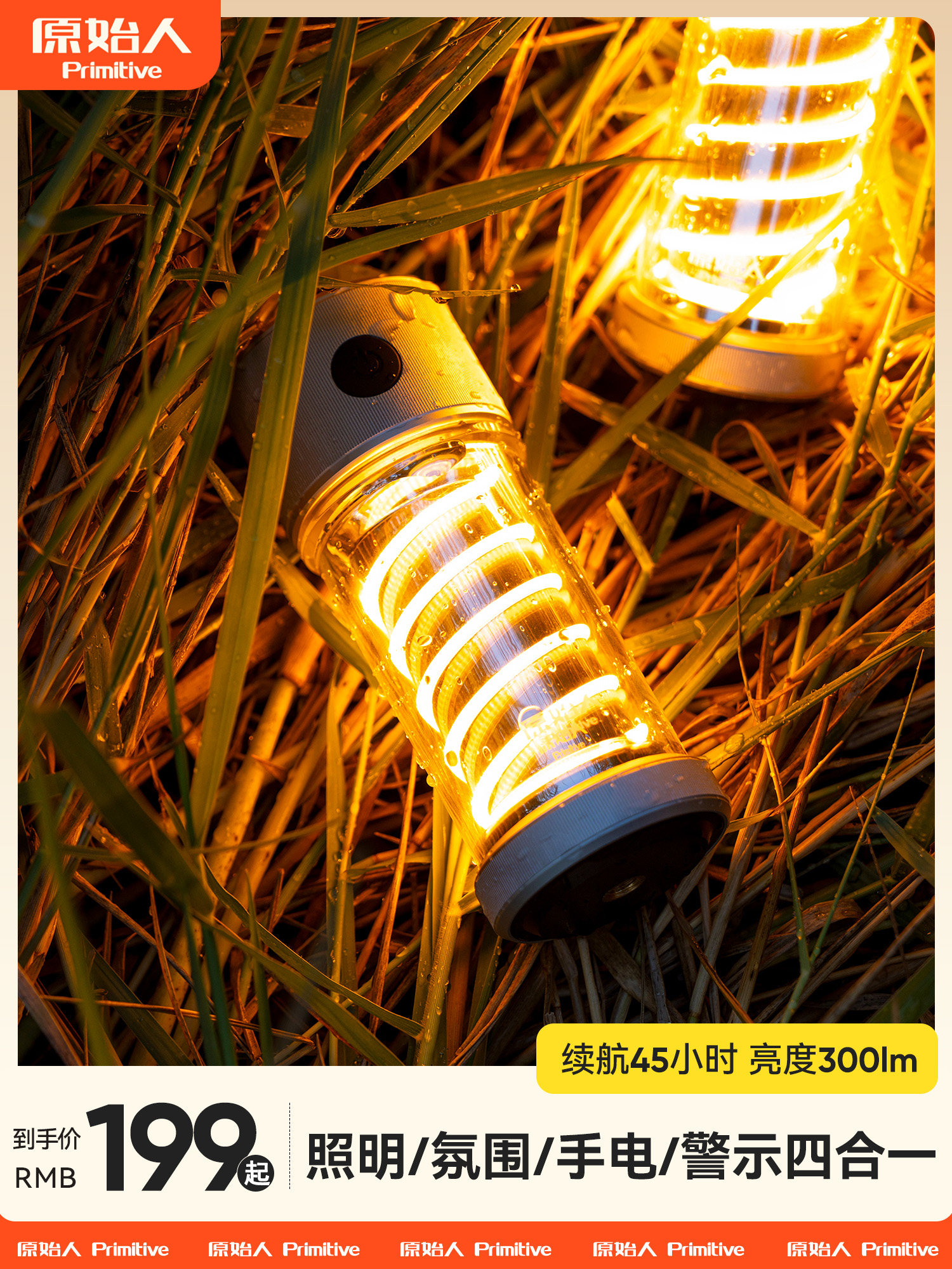 Primitive Xiguang Camping Light, Ultra-Long Battery Life Flashlight, Camping Tent Rechargeable Portable Lighting, Ambient Outdoor Light