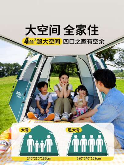 原始人帐篷户外折叠便携式野营过夜防雨加厚露营全套装备自动野外