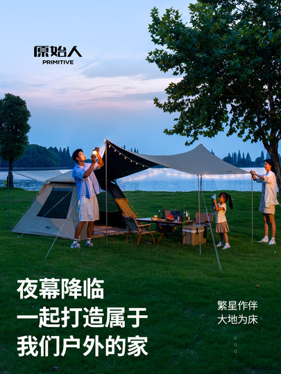 Primitive tent outdoor camping portable folding camping overnight 2025 new rainproof canopy two-in-one