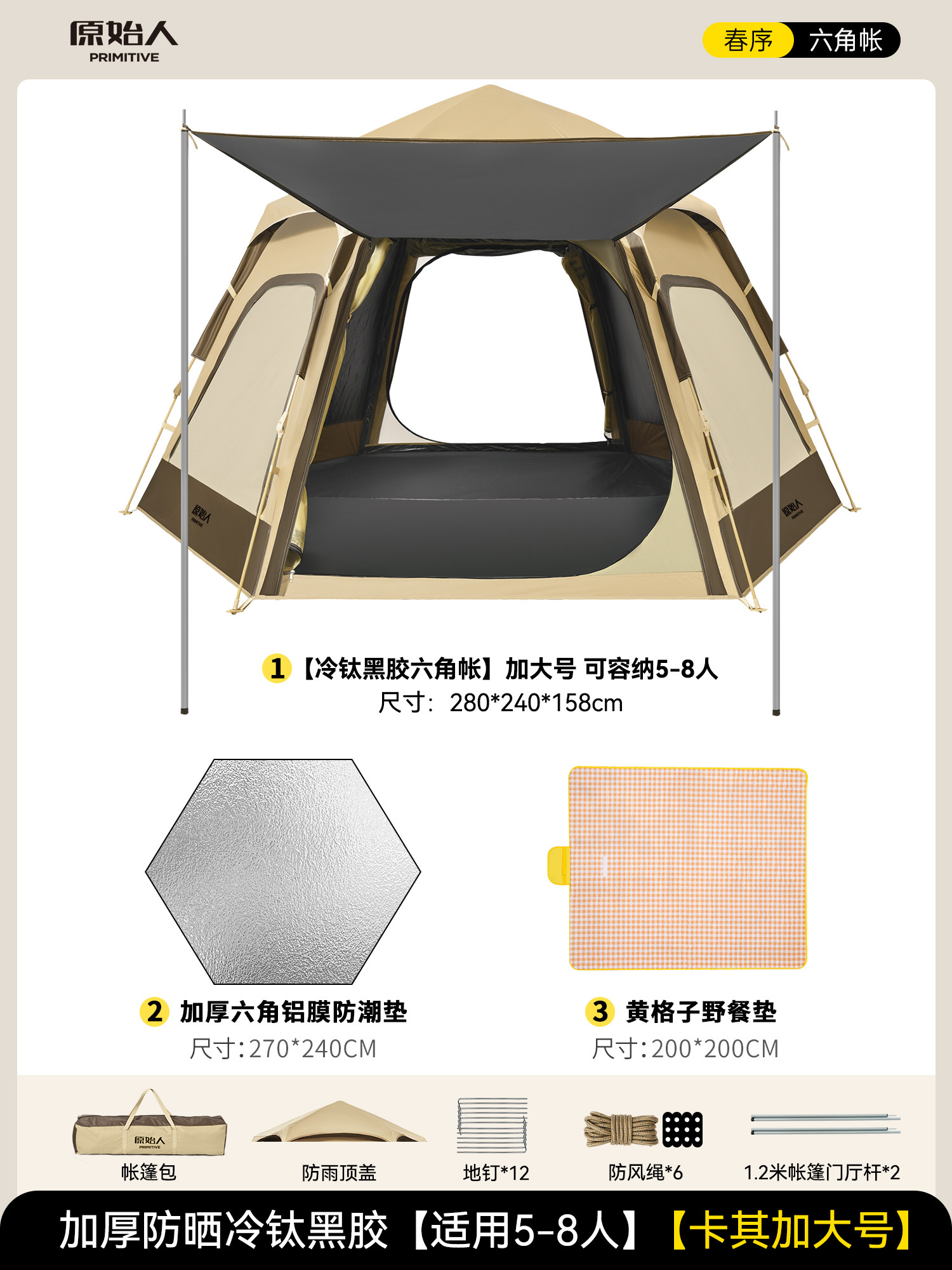 Палатка для кемпинга The Primitive AZP06 Sky Tent XL
