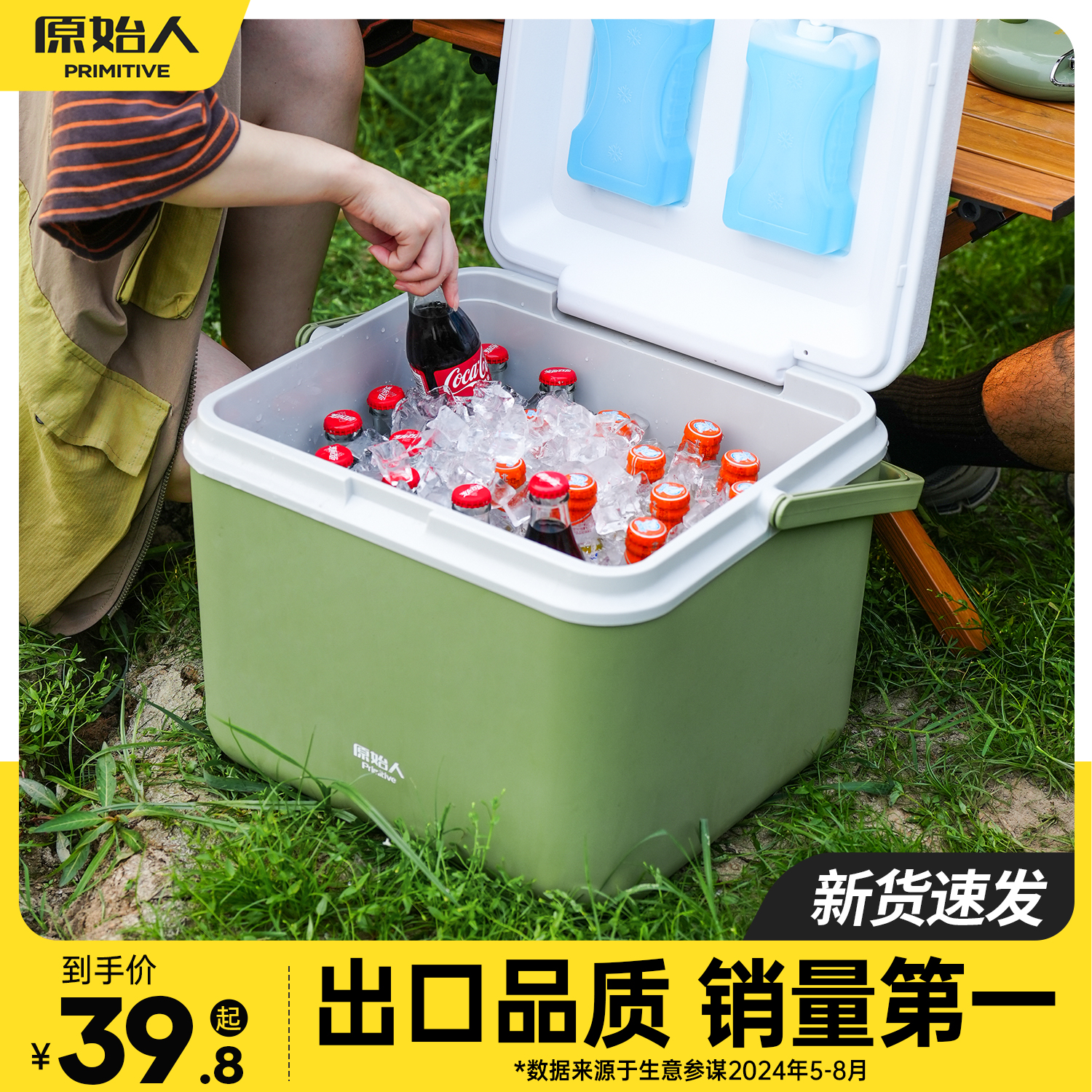 オリジナルアイスキューブ断熱ボックス冷蔵商業ストール車アイスバケットアウトドアキャンプポータブル新鮮保存小型冷蔵庫