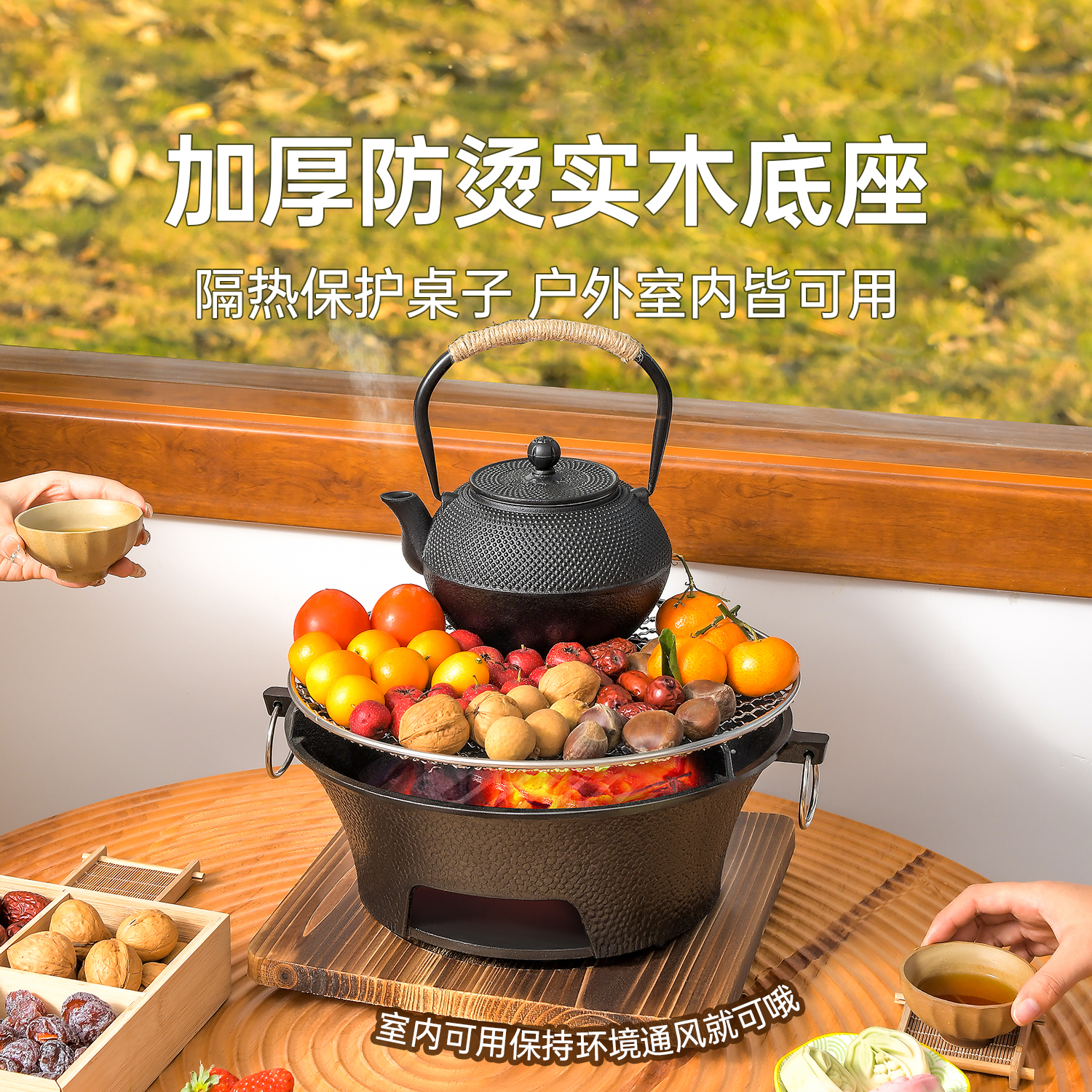 围炉煮茶必备神器：解锁冬季温暖新姿势！