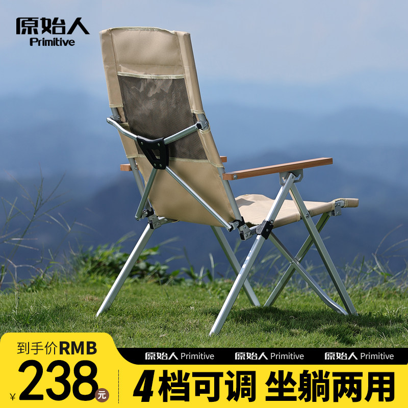 Original Man outdoor folding chair Lying Chair Camping High Back Sea Dog Chair Afternoon Chair Fishing Beach Chair Air Aluminum Portable-Taobao
