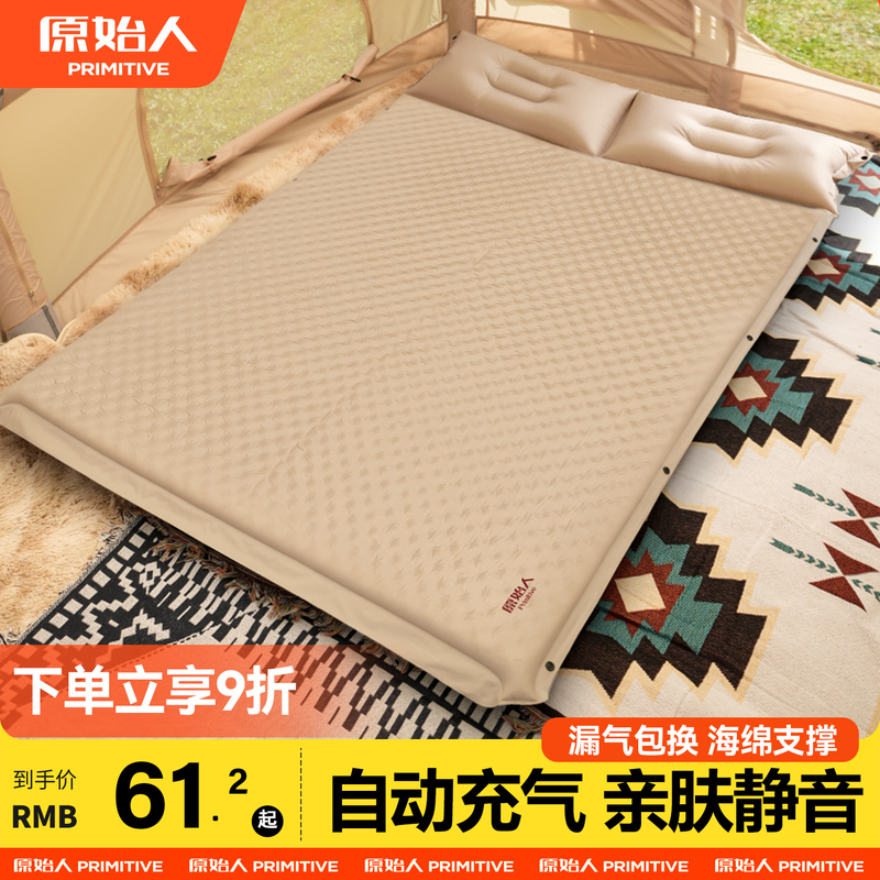 Primitive Inflatable Mattress for Outdoor Camping, Portable Inflatable Mat, Tent Floor Mat, Automatic Air Mattress, Sleeping Pad Primitive Inflatable Mattress for Outdoor Camping, Portable Inflatable Mat, Tent Floor Mat, Automatic Air Mattress, Sleeping Pad
