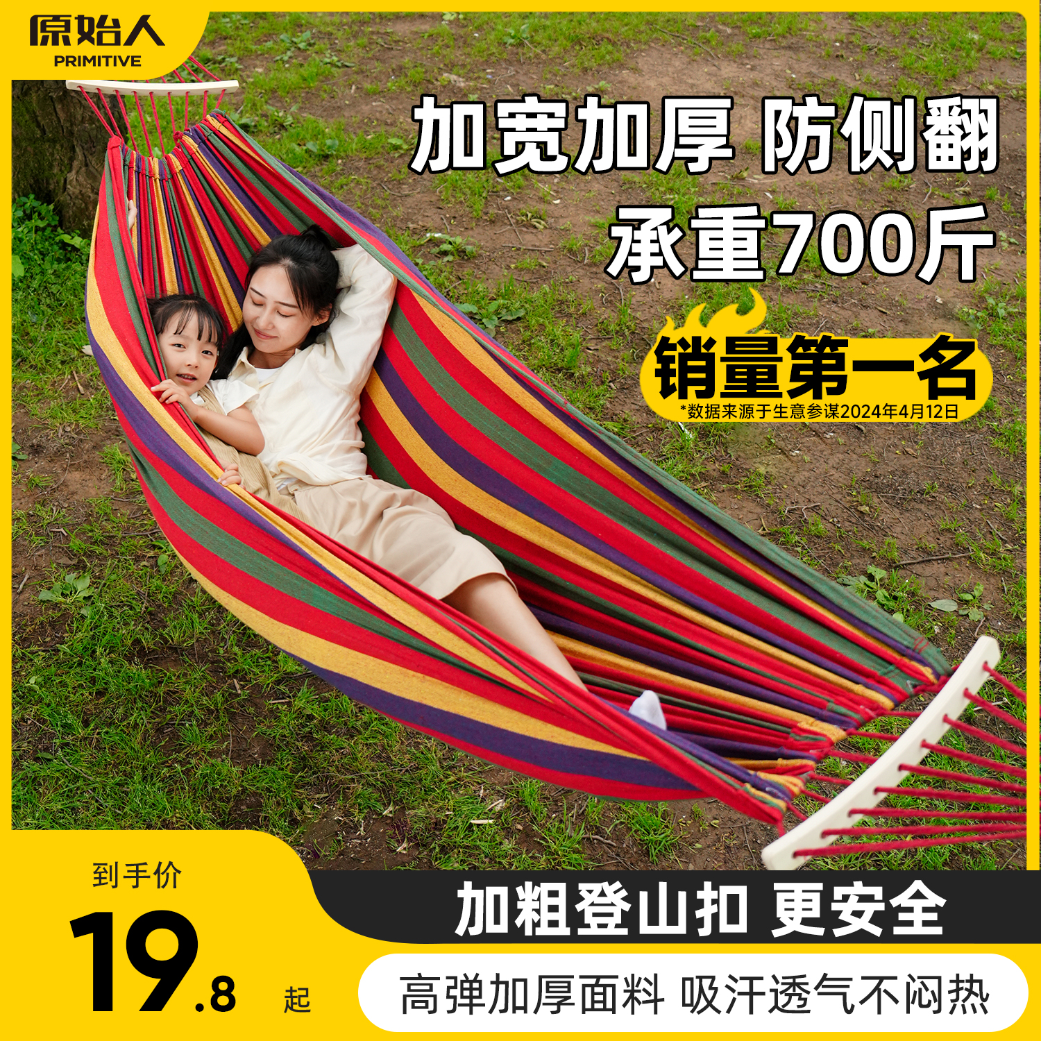 原始的なハンモック屋外大人の厚いスイング転倒防止吊り椅子ロッキングベッド中庭キャンプ子供用ネットベッド