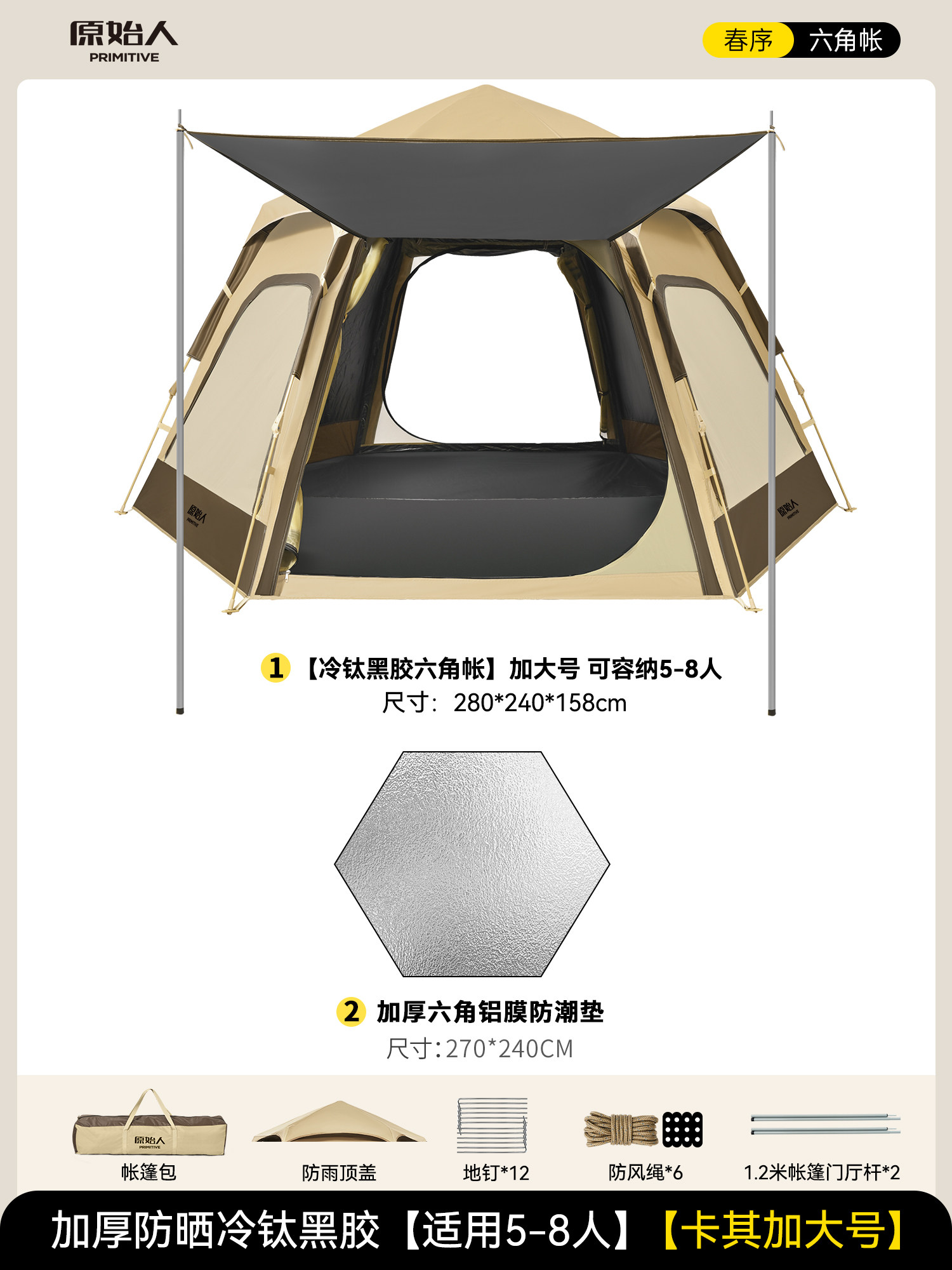 Палатка для кемпинга The Primitive AZP06 Sky Tent XL