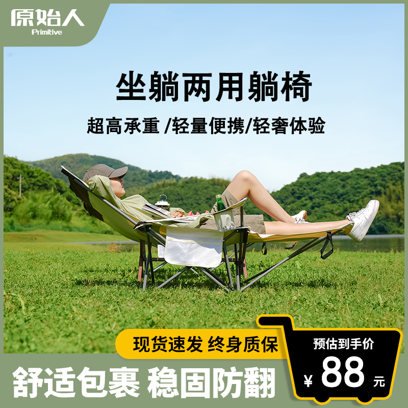 Primitive outdoor deck chair portable ultralight fishing chair beach camping director chair backrest small stool