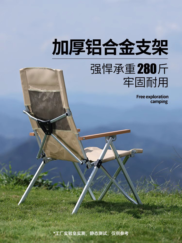 Primitive Outdoor Recliner Aluminum Alloy Folding Chair Beach Chair Picnic Camping Chair Ultra-Light High-Back Chair Sea Dog Chair