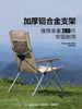 Primitive Outdoor Recliner Aluminum Alloy Folding Chair Beach Chair Picnic Camping Chair Ultra-Light High-Back Chair Sea Dog Chair