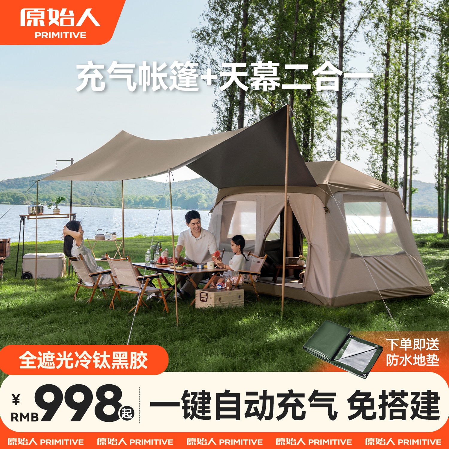 Примитивная автоматическая надувная палатка Qingye 6.0 для кемпинга на открытом воздухе, для ночного кемпинга, для защиты от штормового дождя, занавес "два в одном"