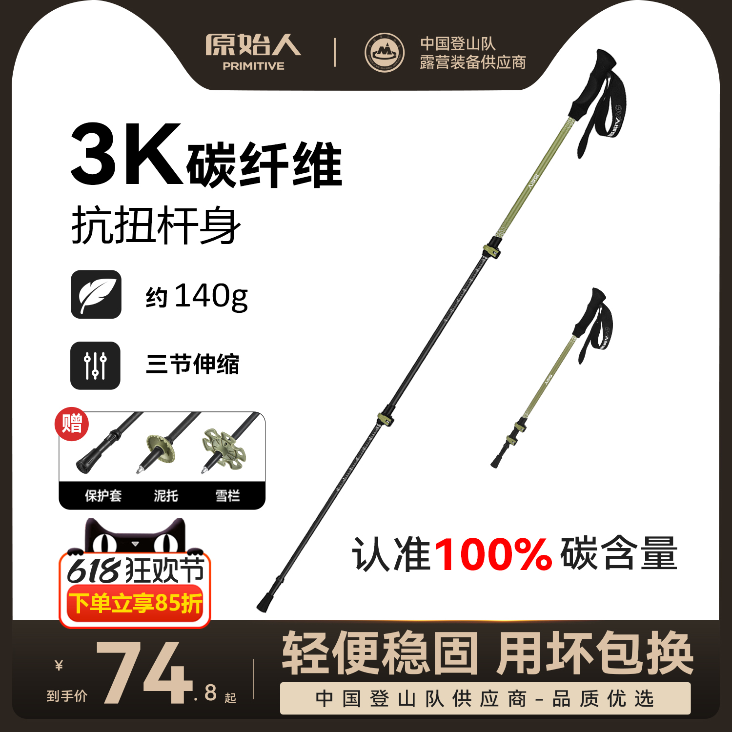 オリジナルトレッキングポールカーボン超軽量伸縮登山用品女性用プロフェッショナルアウトドアカーボンファイバー折りたたみハイキングスティック