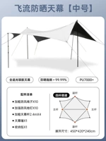 Райс серой (4,5*4,2) Полная затенение четыре хардкорных