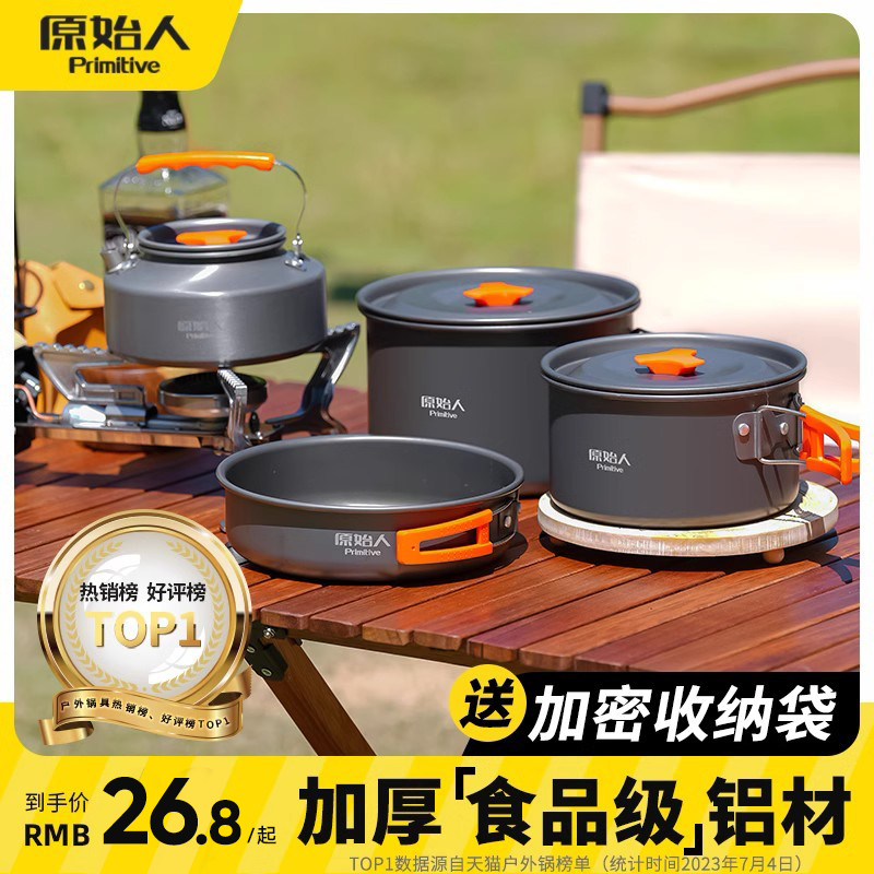 原始的なキャンプ調理器具、アウトドア鍋、やかん、フライパン、備品、ポータブルアウトドアキャンプ食器セット、鍋とフライパン用品