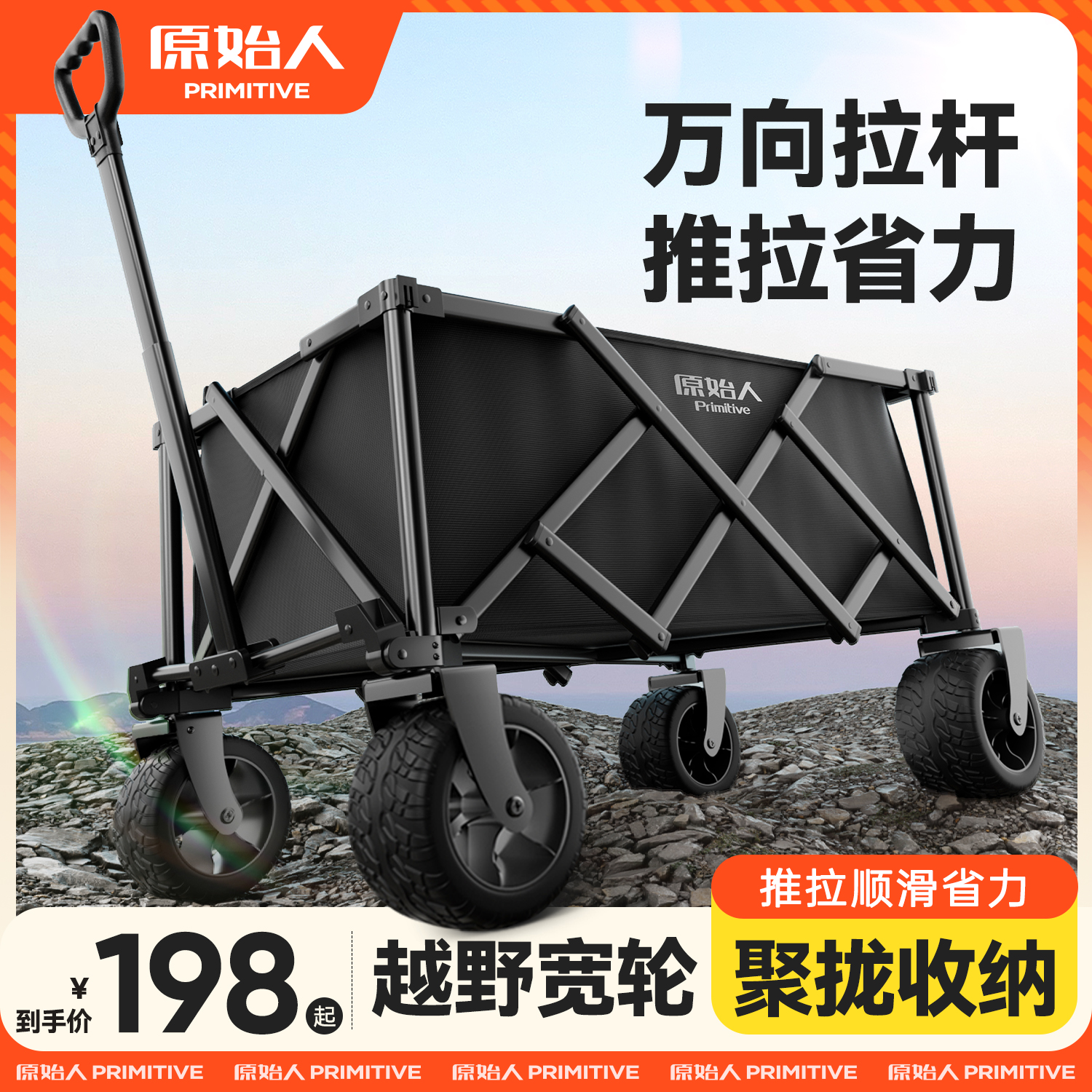 原始的なキャンピングカーのトロリーは、折りたたみ式で屋外のピクニックに大き目のキャンプカー旅行キャンプ用の小型トレーラーを集めます