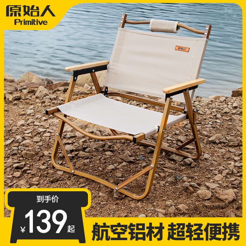 Primitive folding chair aluminum alloy Gramite chair portable outdoor folding chair picnic camping chair folding stool