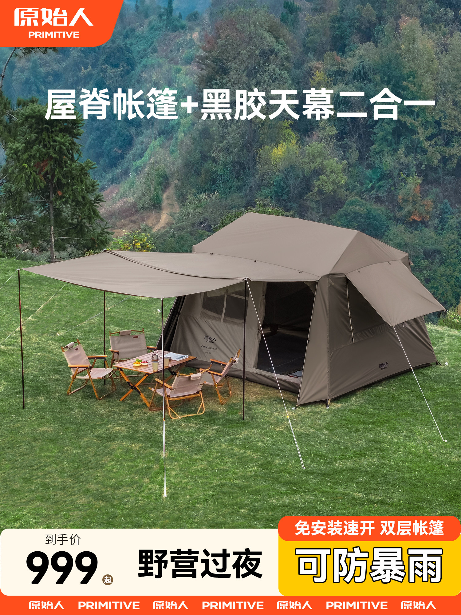 Primitive Tent Outdoor Ridge 6 Camping Foldable Overnight 2025 New Model Rainproof Canopy Two-In-One