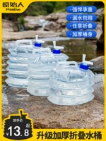 Примитивные люди открывают портативное складное ведро