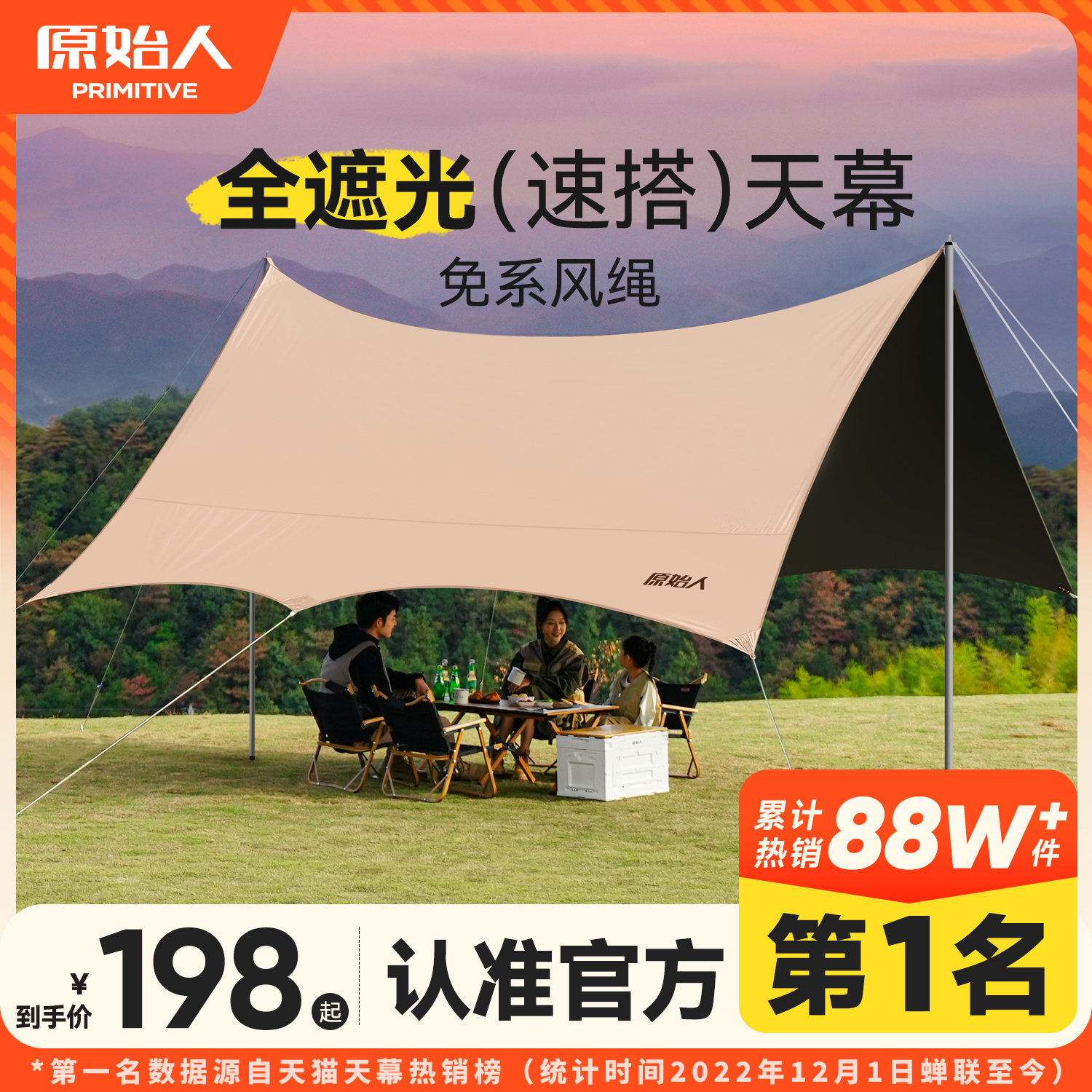 プリミティブブラックビニールキャノピーテントアウトドアテーブルとチェアキャンプ6点セットキャンプ用日焼け止めフリービルディングサンシェードクロスラージ