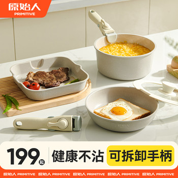 Primitive Outdoor Cookware Camping Cookware Detachable Handle Non-Stick Pan Household Three-Piece Set Frying Pan