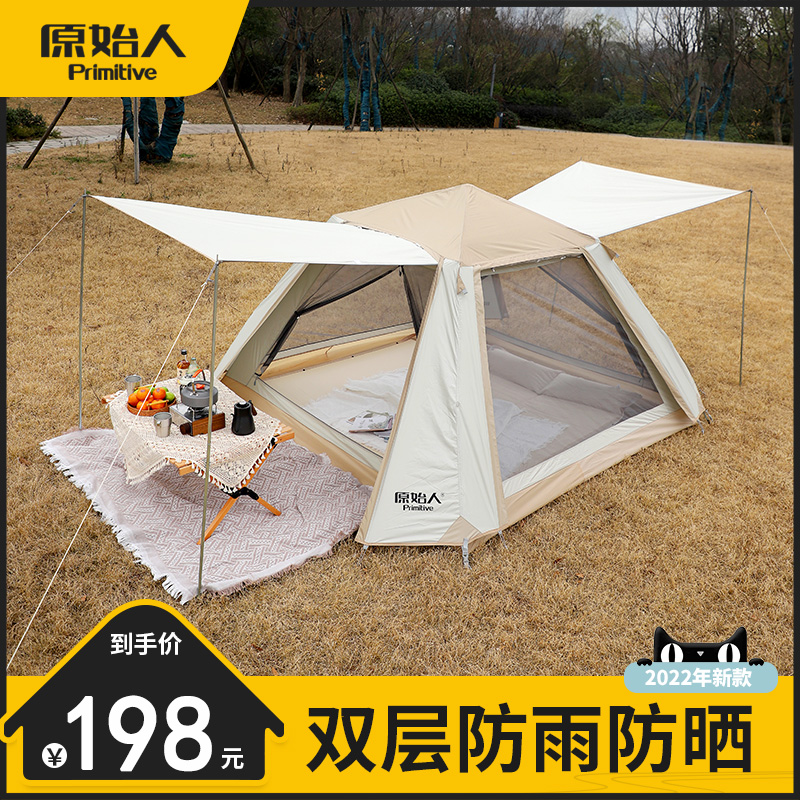 原始人户外露营帐篷野外野餐装备室内野营用品加厚全自动折叠防雨