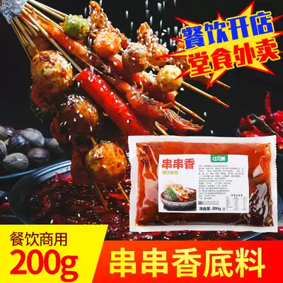 Zhongyu skewers fragrant base material Sichuan flavor butter base material Hot pot skewers fragrant casserole skewers fragrant Malatang base material