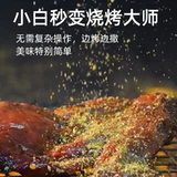 [烧烤撒料羊肉串烧烤粉孜然粉香辣烤肉蘸料全套烤串料烧烤撒粉调料]