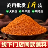Zhongjia Chili Noodle Sichuan Dry Disk Chongqing Guizhou Yunnan Spicy Diphed Gridle Barecue Barbecue Barbecue Hot Pounce Shop для коммерческого использования