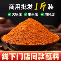  Commercial hot pot dip skewers spicy pepper noodles dry dish 500g Sichuan Guizhou barbecue barbecue braised pork spicy pepper powder