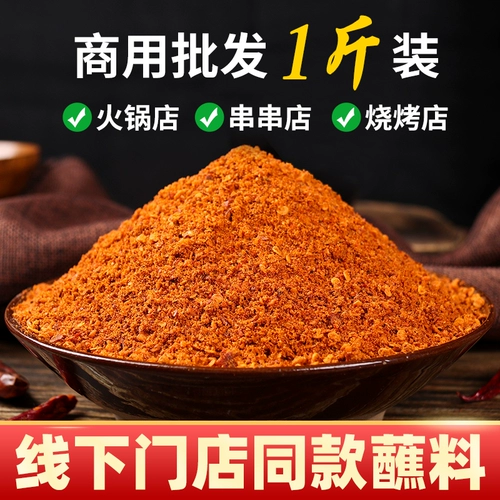 Zhongjia Chili Noodle Sichuan Dry Disk Chongqing Guizhou Yunnan Spicy Diphed Gridle Barecue Barbecue Barbecue Hot Pounce Shop для коммерческого использования