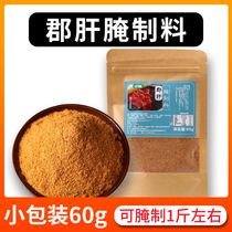  Zhongyu County liver marinade Xiaojun County liver marinade powder Hot pot skewers fragrant shop with chicken gizzards Duck gizzards marinade powder 60g