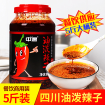 Oil splasher spicy chili pepper oil Sichuan red oil commercial Xian Shaanxi specials produce homemade cool and cold mixed vegetable seasoning