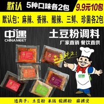  Zhongyu potato flour seasoning package Yunnan cross-bridge rice noodles rice noodles casserole bottom material soup spicy household commercial seasoning