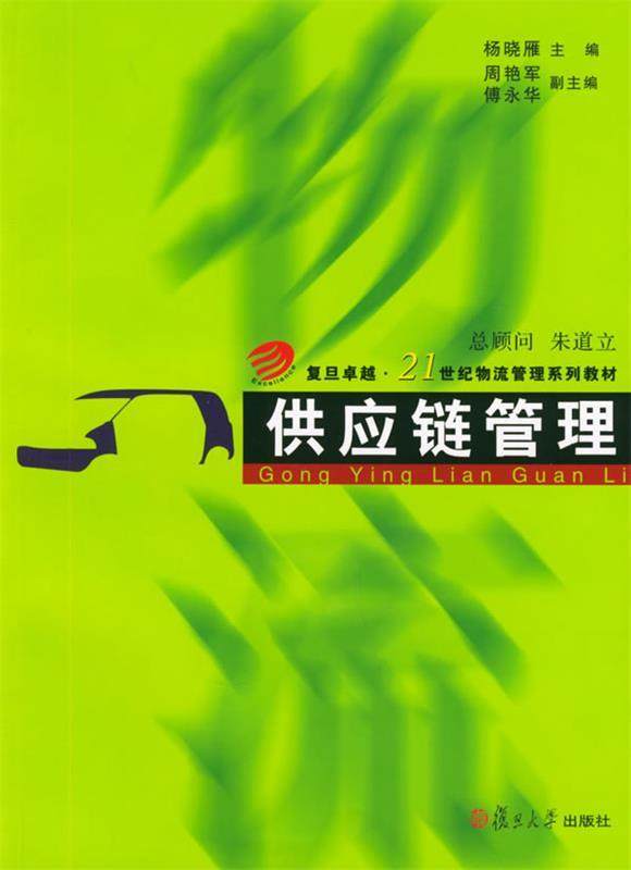 Second hand book chain management Yang Xiaoyan University Press
