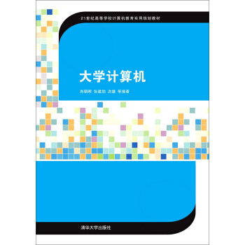 Second - hand Book University Computer Xiao Chaohui Jiangxiong Huihui and Tsinghua University Press