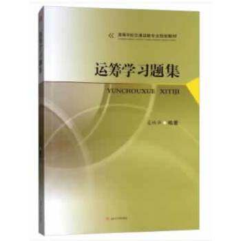 Second hand book operation and study collection of Kouweihua Southwest Transport University Press