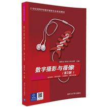 Second hand book Digital Photography and Video Jan Qinglong # 2 Tsinghua University Press