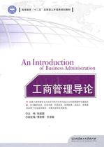 Second-hand book Introduction to Business Administration Zhang Jianguo Beijing Institute of Technology Press