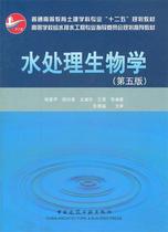 Used Book Water Treatment Biology Gu Xiaxing 55 Edition China Architecture Industry Press