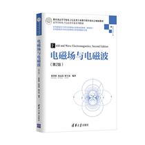 Second hand book Electromagnetic Field and Electromagnetic Wave Zhang Hongxin 2nd edition Tsinghua University Press