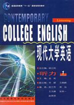 Second-hand book Modern College English Listening 1 Foreign Language Teaching and Research Press