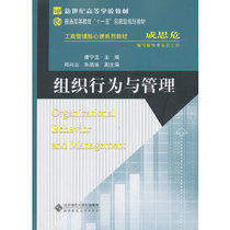 Second hand book organization behavior and management of Dongning Yu Beijing Normal University Press