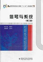 Second - hand book signal and system Zhang Xiahong third edition Xian Electronic Technology University Press