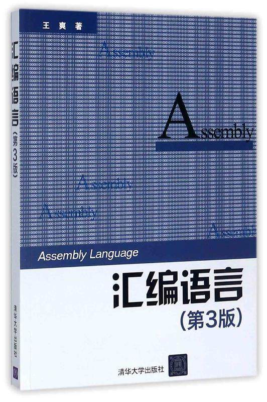 The second - hand book compilation language Wang Shuang - 3rd edition of Tsinghua University Press