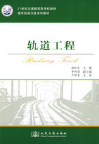 Second hand book track engineering practicing Songliang Peoples Traffic Press