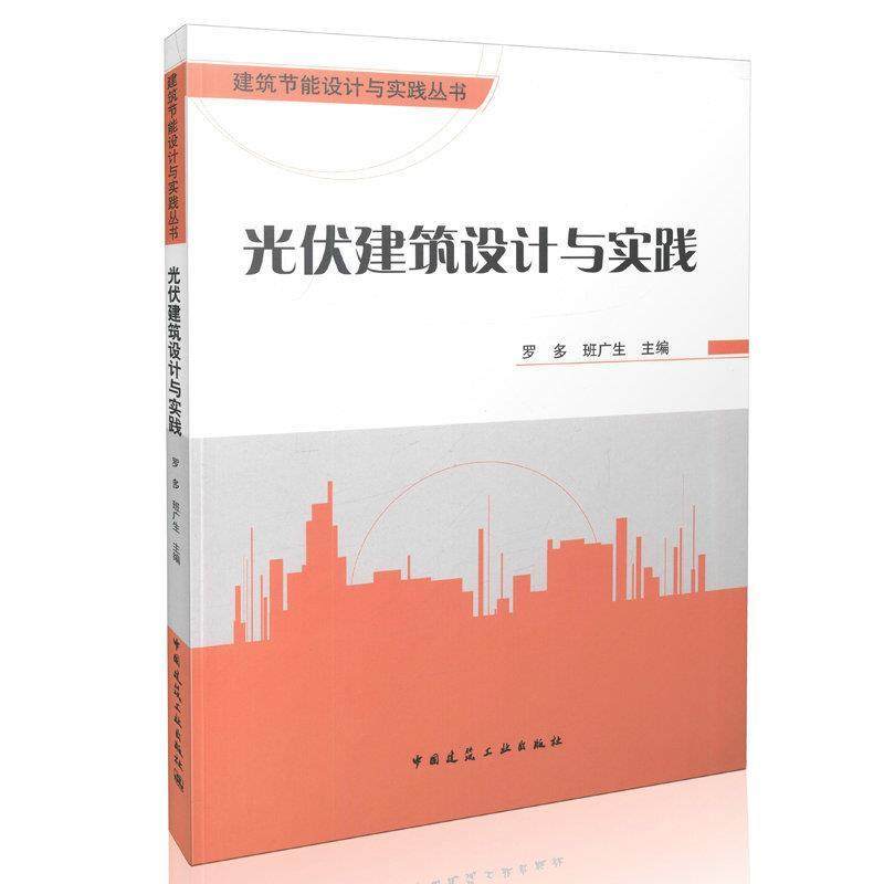 The fourth edition of the second book of architectural environment, Zhu Ying - xin China Architecture Industry Publishing House