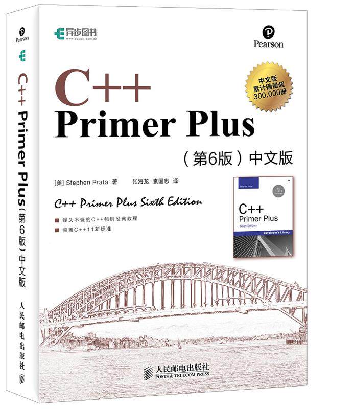 Second hand book c printerplus Chinese edition of American ] Stephen Prata sixth edition of People Post and Tel Publication