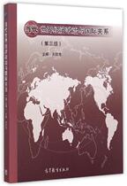 Second hand book Contemporary World Economic Politics and International Relations Third Edition Liu Tingzhong Higher Education Press